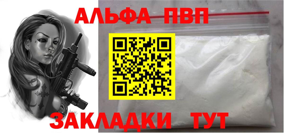 Шатура  Alpha-PVP кристаллы  А ПВП VHQ  Вход с VPN  Alpha-PVP кристаллы 