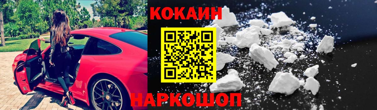Cocaine 98%  Вход с VPN  где купить   COCAIN 98%  Шатура 
