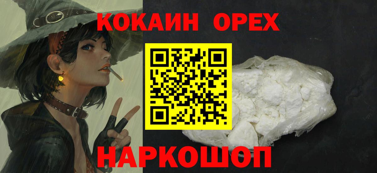 Кокаин Перу Шатура