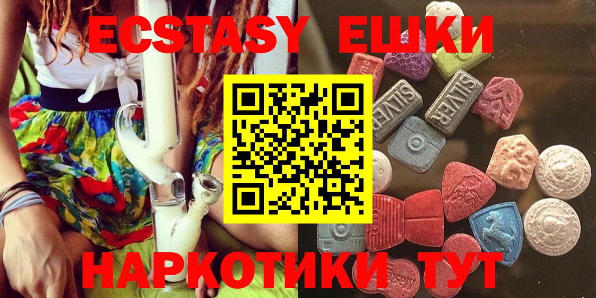 ЭКСТАЗИ 300 mg Шатура