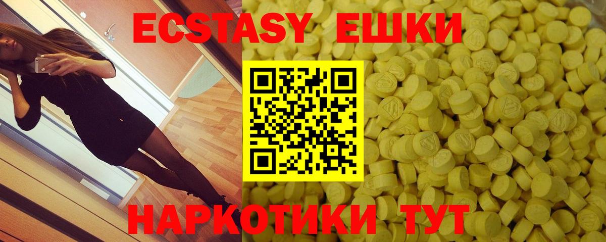 ЭКСТАЗИ Punisher  Экстази Philipp Plein  Вход с VPN  Шатура 