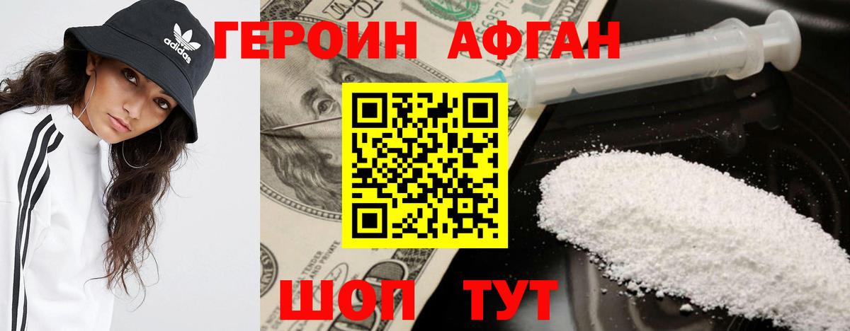 ГЕРОИН  Вход с VPN  Шатура  Героин герыч 