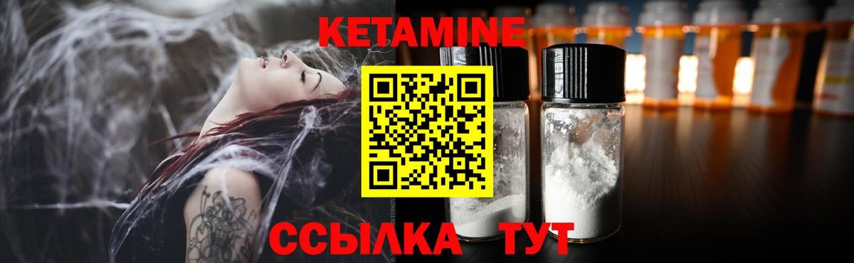 Шатура  КЕТАМИН ketamine  Вход с VPN  Кетамин VHQ 