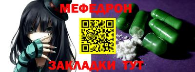 мескалин Кумертау