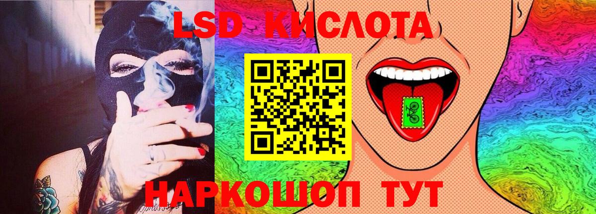 LSD-25 экстази ecstasy  LSD-25 экстази  Шатура  ЛСД экстази кислота  ОМГ ОМГ маркетплейс  Вход с VPN 