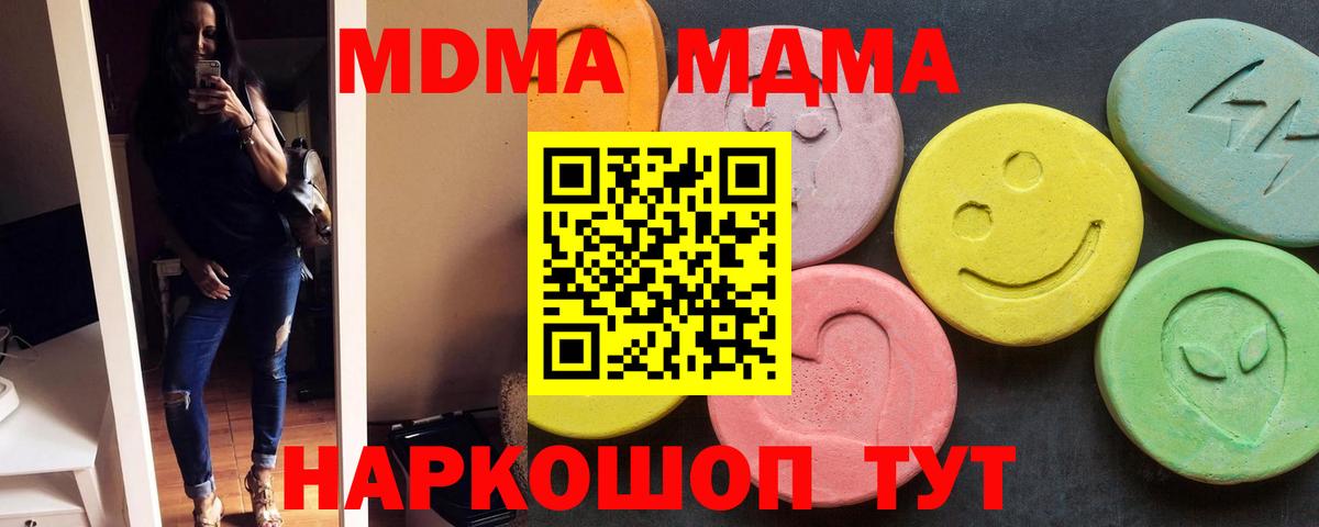 МДМА Molly Шатура