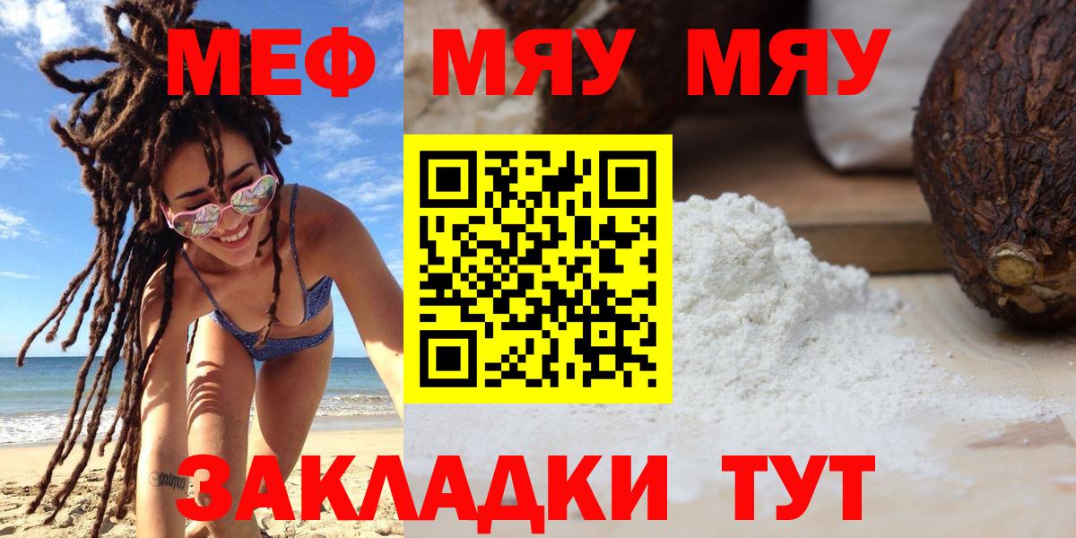 Меф Шатура