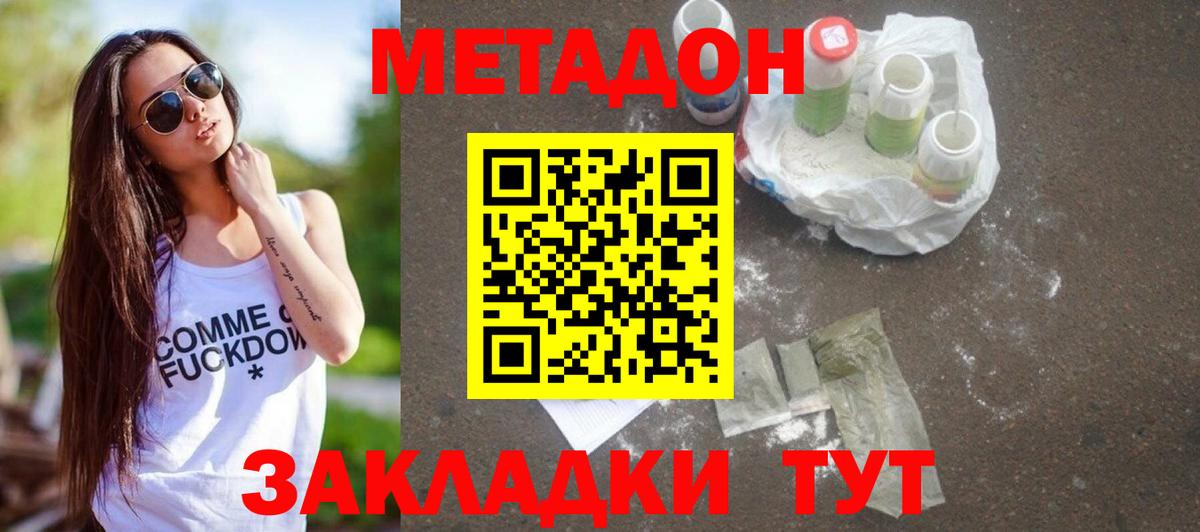 Шатура  Метадон мёд  Вход с VPN 