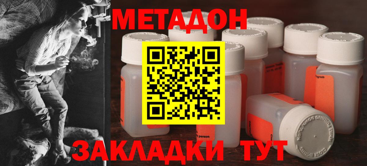 МЕТАДОН белоснежный Шатура