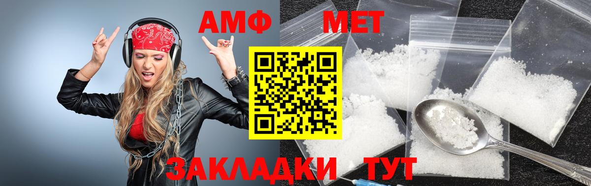 Метамфетамин пудра  Метамфетамин пудра  Вход с VPN  Шатура 