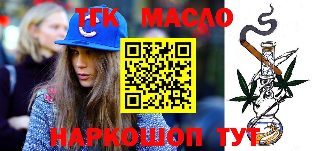 Шатура  как найти наркотики  Вход с VPN  Дистиллят ТГК жижа 